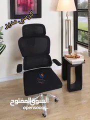  23 اطلب الكرسي اللي يناسبك وبوصلك لباب بيتك أو شركتك تشكيلة مميزة بمواصفات عاليه
