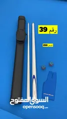  1 بكج عصاه جرامكس