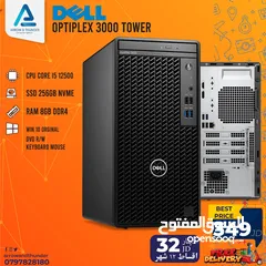  1 كمبيوتر ديل اي 5 PC Computer Dell i5 بافضل الاسعار