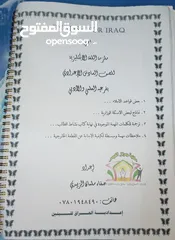  12 ملازم سادس اعدادي ادبي