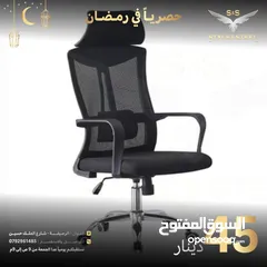  29 ‏كرسي شبك طبي