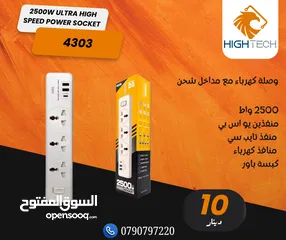 1 وصلة كهرباء مع مداخل شحن يو اس بي و تايب سي 2500W POWER SOCKET4303.