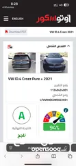  7 فوكسفاجن ID4 pure plus قابل للبدل على هايبرد او BYD Seagull