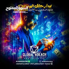  4 فرصة عمل ذهبية ومشروع عالمي مربح جدا وعمل بعدة مجالات