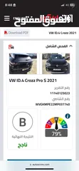  7 ID4 Crozz Pro S  ليست صينية  موديل 2021 وارد امريكي صناعة المانية ليست صينية فحص الاوتوسكور +B