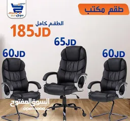  1 بدك طقم كراسي جلد؟ بسعر حرق عن السوق كلو كراسي الجلد الفخم