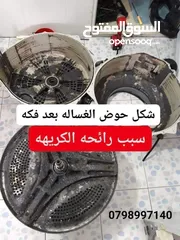  16 اتصل احنا بنيجيك شغلنا مكفوول نعمل للساعه 12