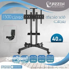  1 قاعده شاشه متحركه بعجلات تحمل من 32 انش ولغايه 55