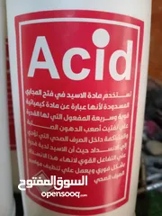  4 اسيد مركز عالي الجودة ...لفتح المصارف...وتنظيف الحجر  والارضيات