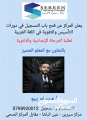  2 معلم لغة عربية _خصوصي