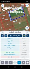  1 أرض في الصريح المعترض الغربي للبيع