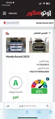  19 هوندا اكورد 2023 - Honda Accord 2023