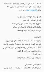  3 أقساط بسعر الكاش كيا2 فحص 2جيد فل تمتيك بحاله الوكاله دفعه 900 وقسط 100 ×13 شهر الاجمالي 2200