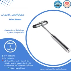  2 مطرقة فحص الاعصاب Reflex Hammer أشكال مختلفة