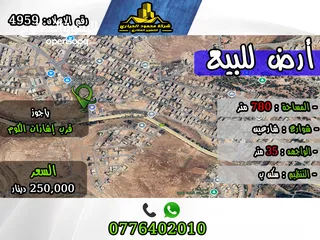  1 رقم الأعلان (4959) قطعة ارض للبيع في ياجوز