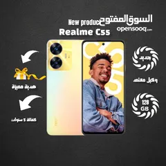  1 مع هدية مميزة ريلمي سي 55 بسعر مميز /// Realme C55