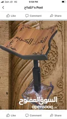  5 حامله مصحف  متحركه الارتفاع خشب زان