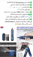  5 خراقة / درل / صاروخ / مكنسة / هلتي /