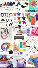  27 تجهيزات صالات رياضية للمدارس والمنظمات كافة الأجهزة الرياضية