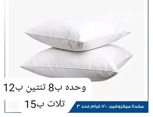  1 مخدات ميكروفيبر1200 غم