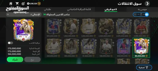  2 حساب فيفا موبايل اوفر 107