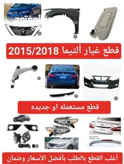  1 ألتيما 2015 إلى 2018 التفاصيل فالوصف