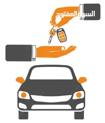  2 فتح السيارات المغلقة 24 ساعة/المفتاح داخل السيارة/نسيت المفتاح/المفتاح جوا السيارة/سكرت على المفتاح