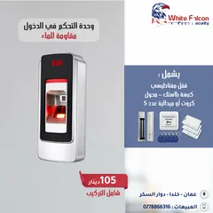  13 اكسس كنترول تحكم في الدخول Access Control يدعم الكاميرا الفيديو