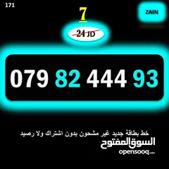  17 ارقام زين جديدة مسكرة