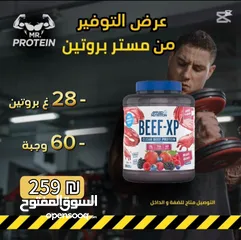  5 بروتين وكرياتين بسعر الحرق