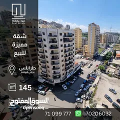  1 شقة مميزة في قلب طرابلس البولفار