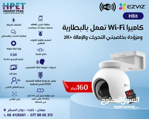  1 EZVIZ HB8 كاميرا Wi-Fi تعمل بالبطارية +2K