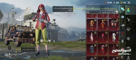 19 حساب ببجي للبيع موبايل