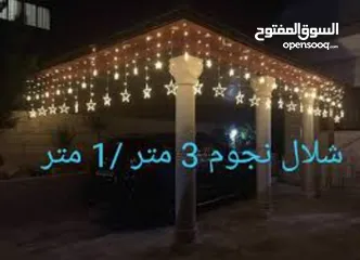  8 شلالات رمضان طابات ونجوم وليد حبل خمسين متر ليد