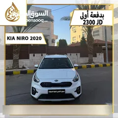  1 كيا نيرو هايبرد 2020 بدفعة أولى 2300