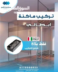  8 صيانة جميع أبواب السيكوريت و جميع أبواب الشاور ب أسعار لاتقبل المنافسة و جودة عالية