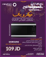  1 فرن ميكروويف سامسونج 32 لترًا من نيوتن ستورز nw9999