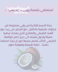  15 بكج روبي الكامل للعناية بالجسم – ترطيب، لمعان، روائح ثابتة ومنعشة No Brand