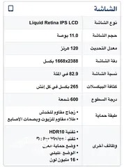  8 ايباد برو 2022