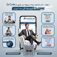  1 كريديكال للخدمات الرقمية والبرمجة