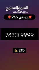  1 محبي ال9999 بسعر جميل ونمط مميز جدا