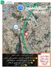  7 قطعه ارض في منطقه الظهير،رجم عميش،الرونق ، البنيات جميعها سكن خاص  مناطق فلل وقصور .متابعه الصور