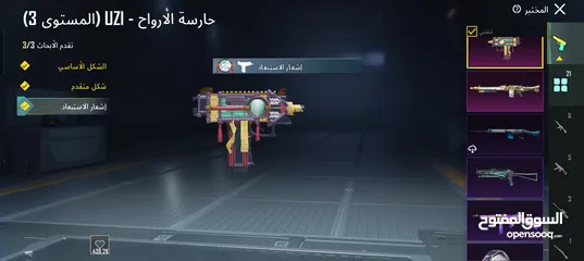  8 الحساب يوجد فيه 84 متيكات وباقي اسلحه مظهر اساسي يوجد فيه 21 سلاح ثمان اسلحه مطوره منهم