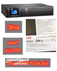  6 أجهزة UPS (مصادر طاقة غير منقطعة تعطي الاجهزة كهرباء فترة انقطاع الكهرباء) بمواصفات  متنوعة