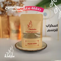  8 باكيدچ بريق من براند مليكة