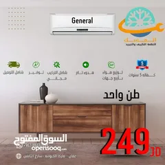  1 عرض لمدة أسبوع مكيف جنرال الاصلي  240 شامل التركيب والتوصيل