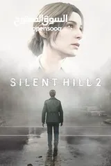  1 حصريا ولفترة محدودة تنزيل  Silent Hill 2 Remake لاجهزة Playstation 5