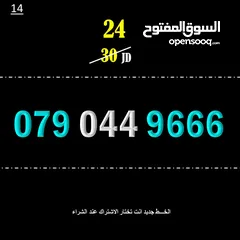  13 ارقام زين جديدة 2424