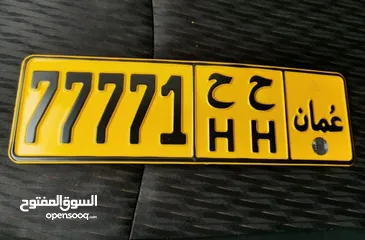  1 77771 ح ح خماسي