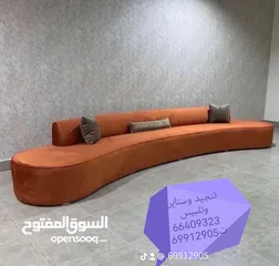  5 الضجيج اثاث وتنجيد